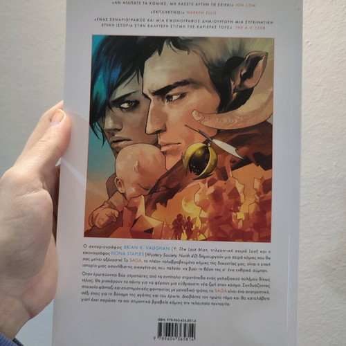 Saga first volume used comic in Greek