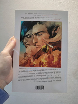 Saga first volume used comic in Greek