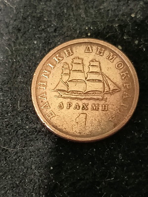 Collectible 1 Drachma Coin 1988 with Printing Error like new