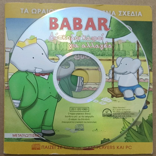 VCD Babar Difficult Times for Changes unused dubbed