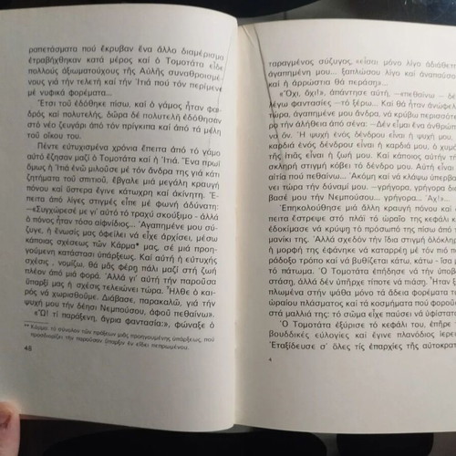 Japanese Legends book like new, Greek language