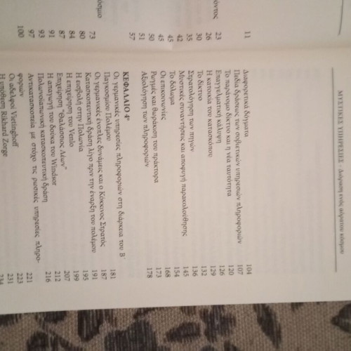 Secret Services used book about espionage in WWII and Cold War