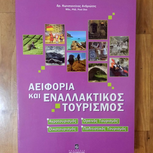 Sustainability and Alternative Tourism by Dr. Konstantinos Andriotis like new