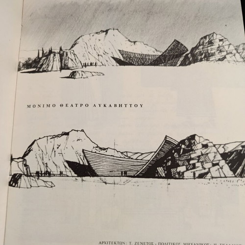 Αντιγόνη θεατρικό πρόγραμμα 1965 σαν καινούργιο, Θέατρο Λυκαβηττού