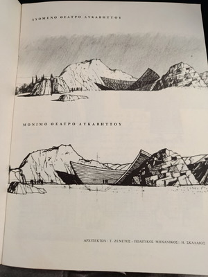 Αντιγόνη θεατρικό πρόγραμμα 1965 σαν καινούργιο, Θέατρο Λυκαβηττού