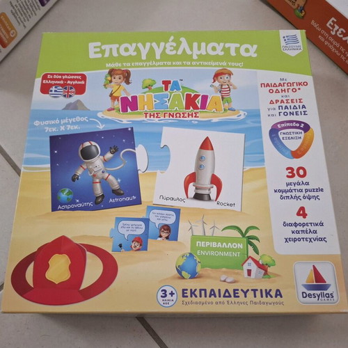 Desyllas Set of 4 Preschool Board Games