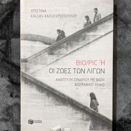 Bio/Pic or The Lives of the Few like new, scenario development based on biographical material