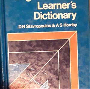 Εξαντλημένο! Αγγλοελληνικό Λεξικό, Oxford English-Greek Learner's Dictionary