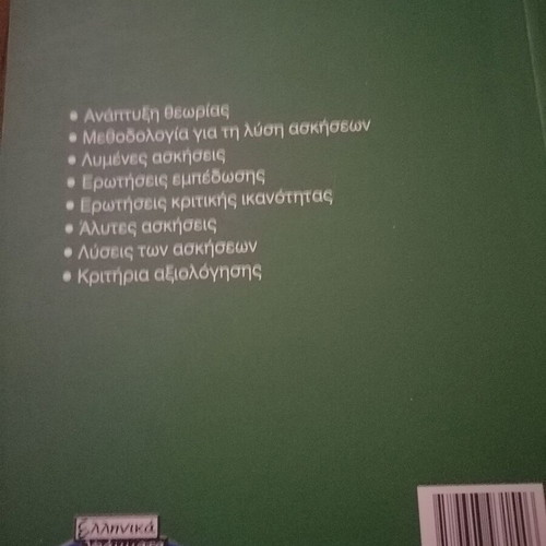 Physics textbooks for 2nd grade lyceum new, positive-technological direction, set of 2