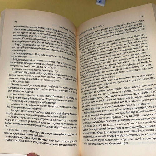 Μεγάλες Προσδοκίες Σκληροδετο, 2 τόμοι, καινούργιο