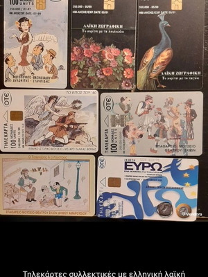 Collection of 62 Greek collectible phone cards with cinema, art and cities themes