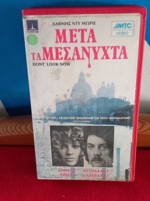 After Midnight VHS used with subtitles, horror thriller