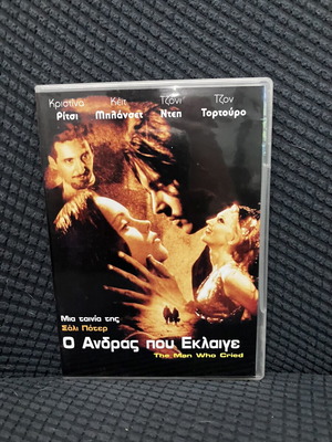 Ο Ανδρας που Εκλαιγε DVD, δράμα με υπότιτλους