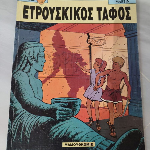 Alix 6 - Mamouthkomix used in very good condition