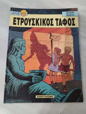 Alix 6 - Mamouthkomix used in very good condition