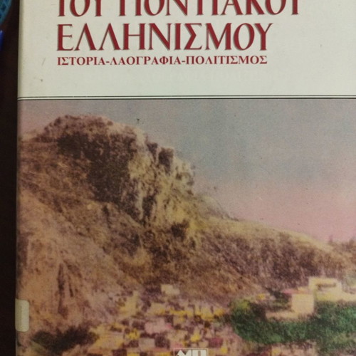 Encyclopedia of Pontifical Hellenism