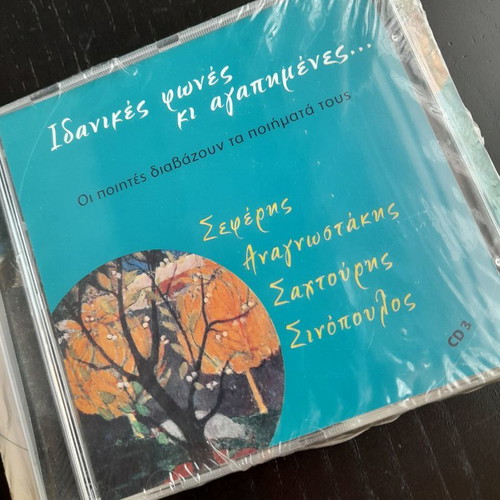 Book and CD Seferis Anagnostakis Sahtouris Sinopoulos new