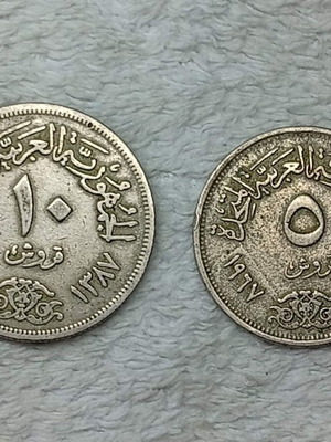 Egyptian coins used, set of 3, 1967