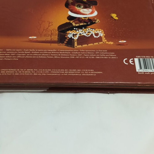 The Puss in Boots children's book used