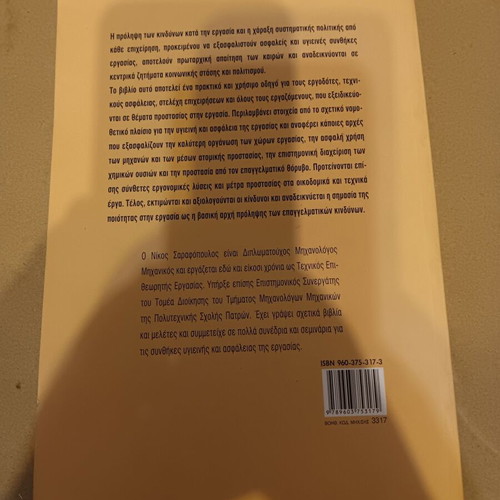 Book Guide to Hygiene and Safety at Work used