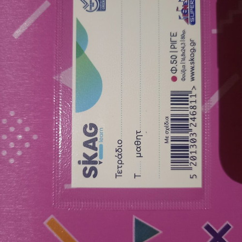 Skag Super notebooks 17x25cm ruled 50 sheets, set of 3 colors