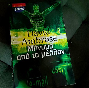 Βιβλιο - David Ambrose - Μηνυμα Απο Το Μελλον