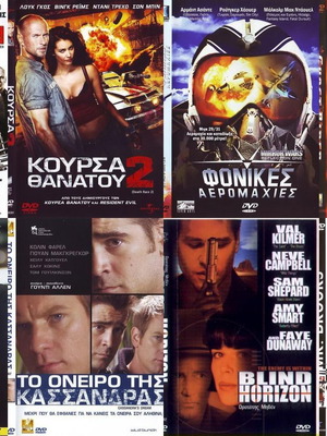 DVD Περιπέτειες 8 τεμάχια μεταχειρισμένα, πακέτο #529