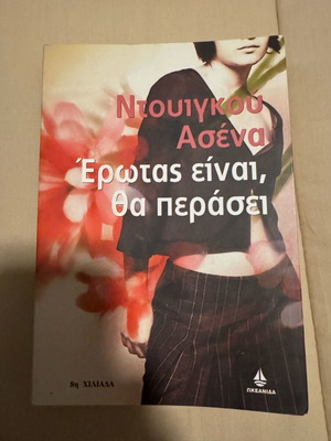 Book in like new condition