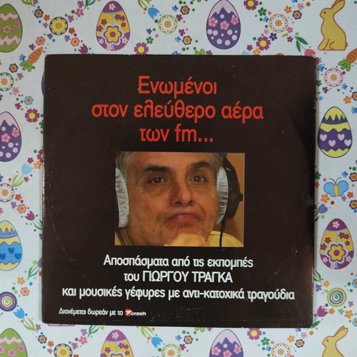 Enomenoi Ston Elefthero Aera Ton FM CD used