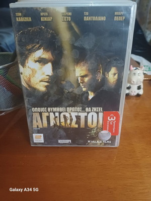 Άγνωστο DVD σαν καινούργιο με υπότιτλους