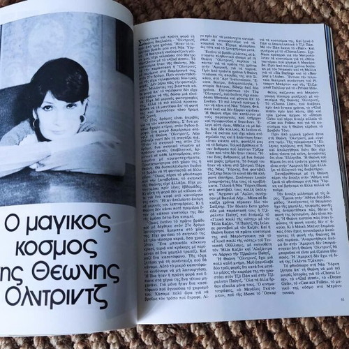 Men's look περιοδικό καλοκαίρι 1985 σαν καινούργιο