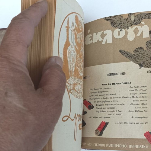 Eklogi magazine 1950 volume with issues 57 - 62 used