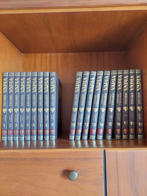 Hydria encyclopedia used, 19 volumes with monotonic dictionary