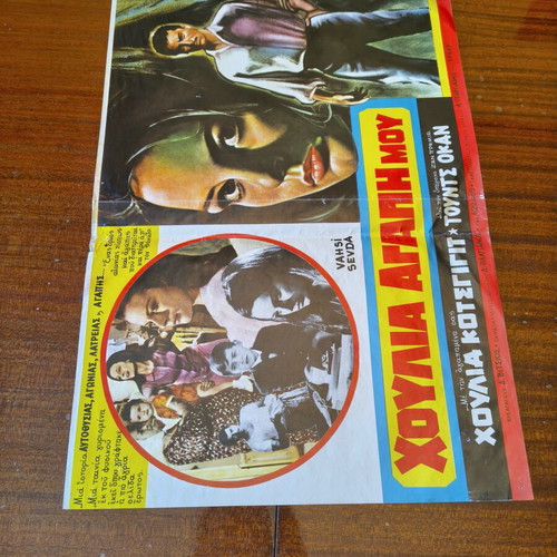 Movie poster "Χούλια Αγάπη Μου" 1972 used vintage cult film