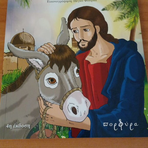 Pascha The Story of the King of Our Hearts book like new