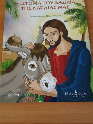 Pascha The Story of the King of Our Hearts book like new