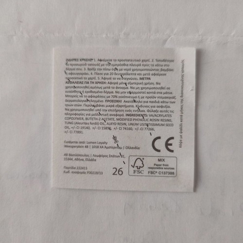 Tatouaz No.26 AB Vasilopoulos from Exploring the Ocean Album