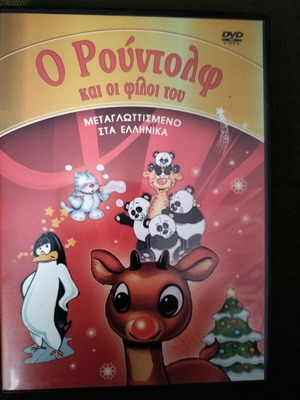 Rudolph and His Friends DVD, dubbed