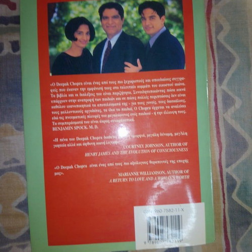 DEEPAK CHOPRA THE SEVEN SPIRITUAL LAWS FOR PARENTS