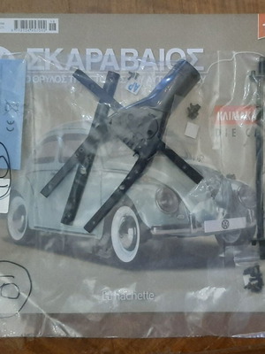 Hachette Scarabaeus Issue 18 model car