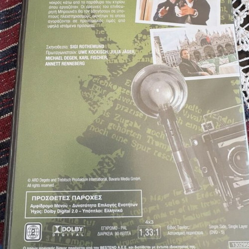 DVD Inspector Brunetti new