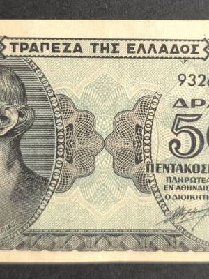 Greece 500,000,000 Drachma Banknote 1944 like new