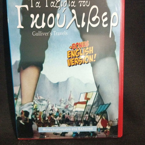 Gulliver's Travels DVD like new, dubbed