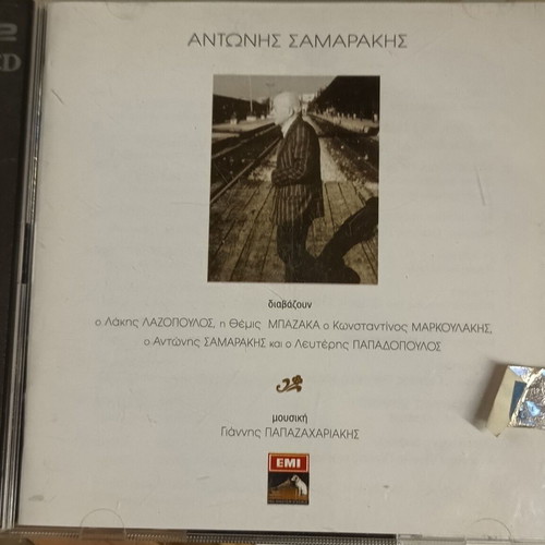 Antonis Samarakis Ta Keimena Tou Antonis Samarakis Part 1 2xCD new