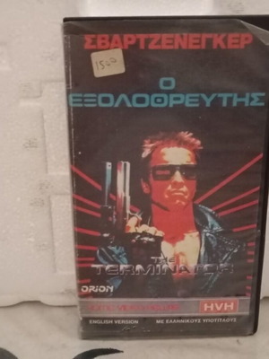 The Terminator VHS tape like new with original box and subtitles