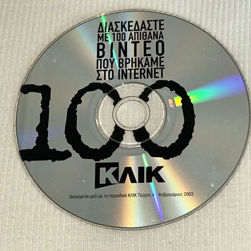 Klik 100 Funny Videos DVD 2003, collectible