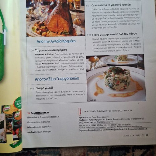 Gourmet magazine issue 72 like new
