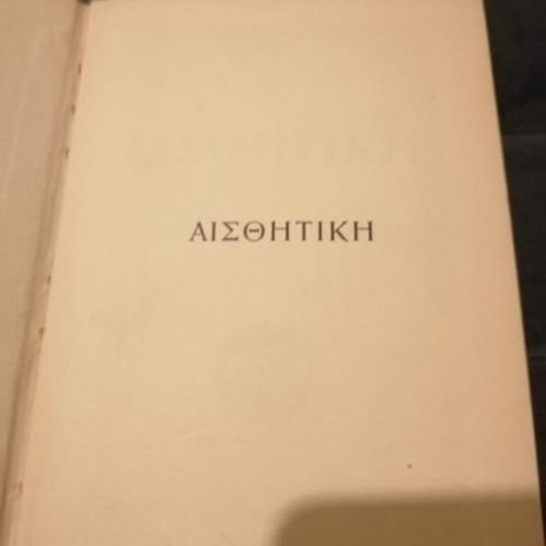 Aesthetics by Charles Lalo like new
