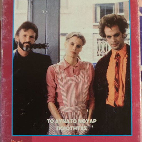 Trouble in Mind VHS tape, neo-noir thriller with Greek subtitles