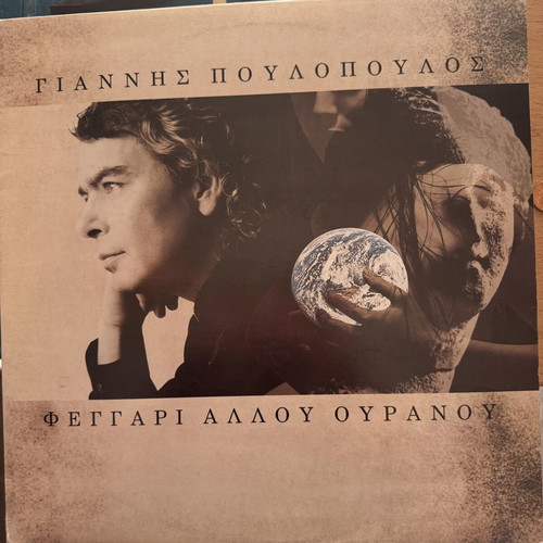 Giannis Poulopoulos Feggari Allou Ouranou vinyl like new, laiko